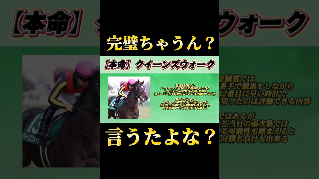 帯取りたい人はチャンネル登録してね。#ヴィクトリアマイル   #馬券 #ジャグラー #ギャンブラー  #パチンコ #競馬 #short #shortvideo #新宿 #東京 #日本 #東京競馬場