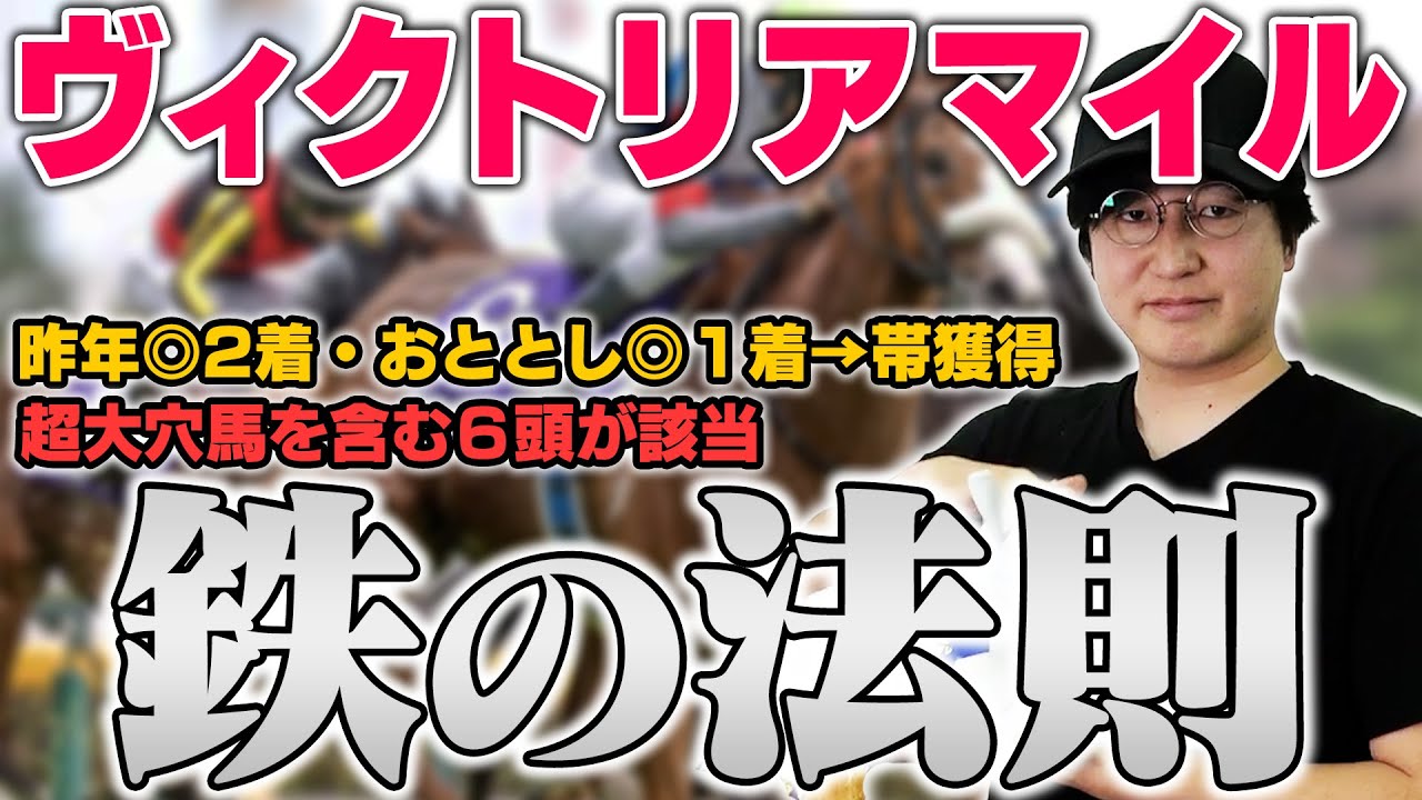 過去10年で●●が7勝！荒れるG1たった1つの攻略法を紹介！