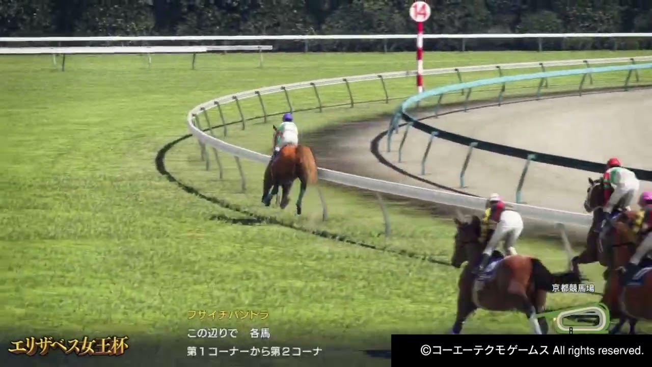 ドリームレース「エリザベス女王杯」