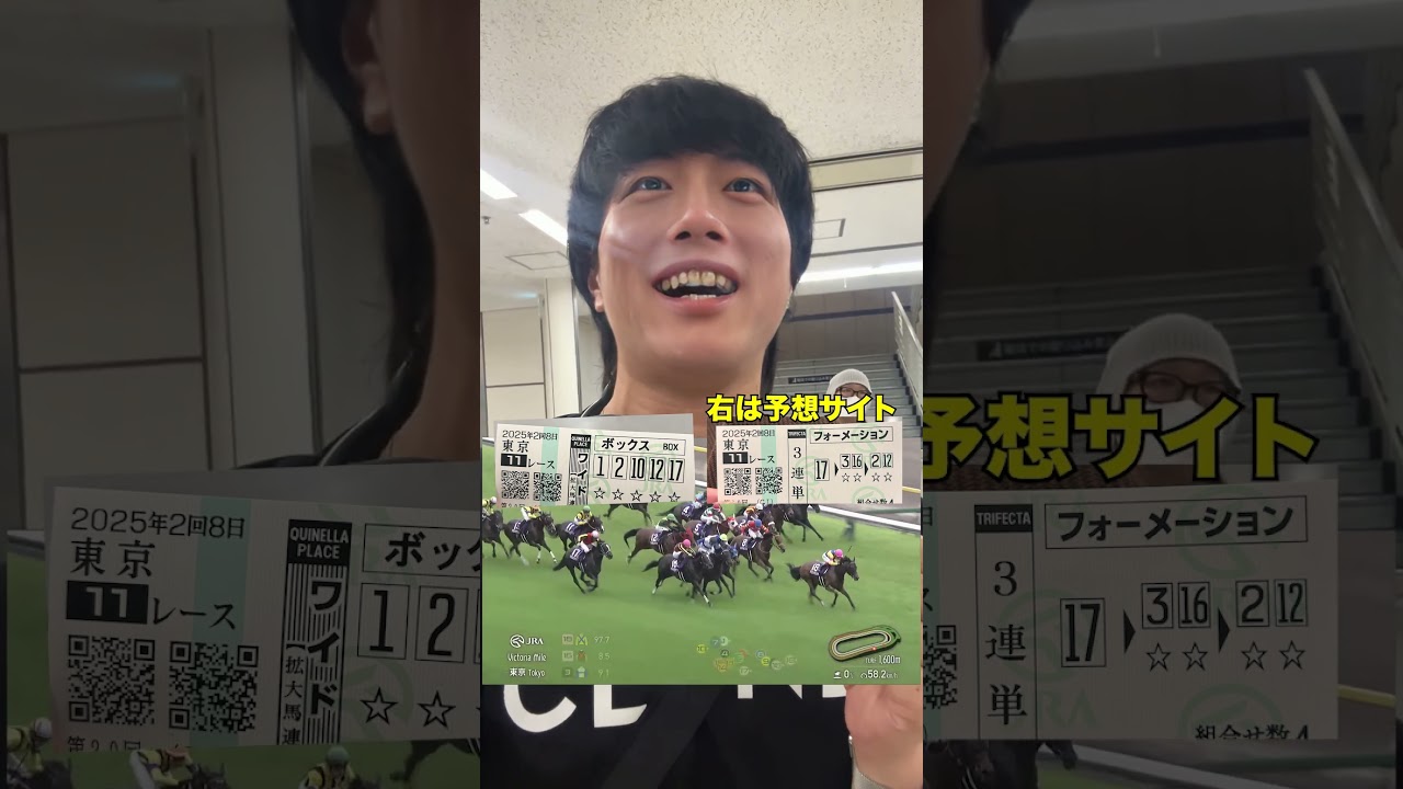 ヴィクトリアマイルをWINSで３連単をぶち当てたい。粗品の呪いと解きたい！