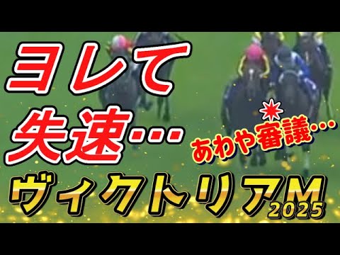 クイーンズウォーク 鞭にヨレて失速…！？  ヴィクトリアマイル2025　回顧　元馬術選手のコラム