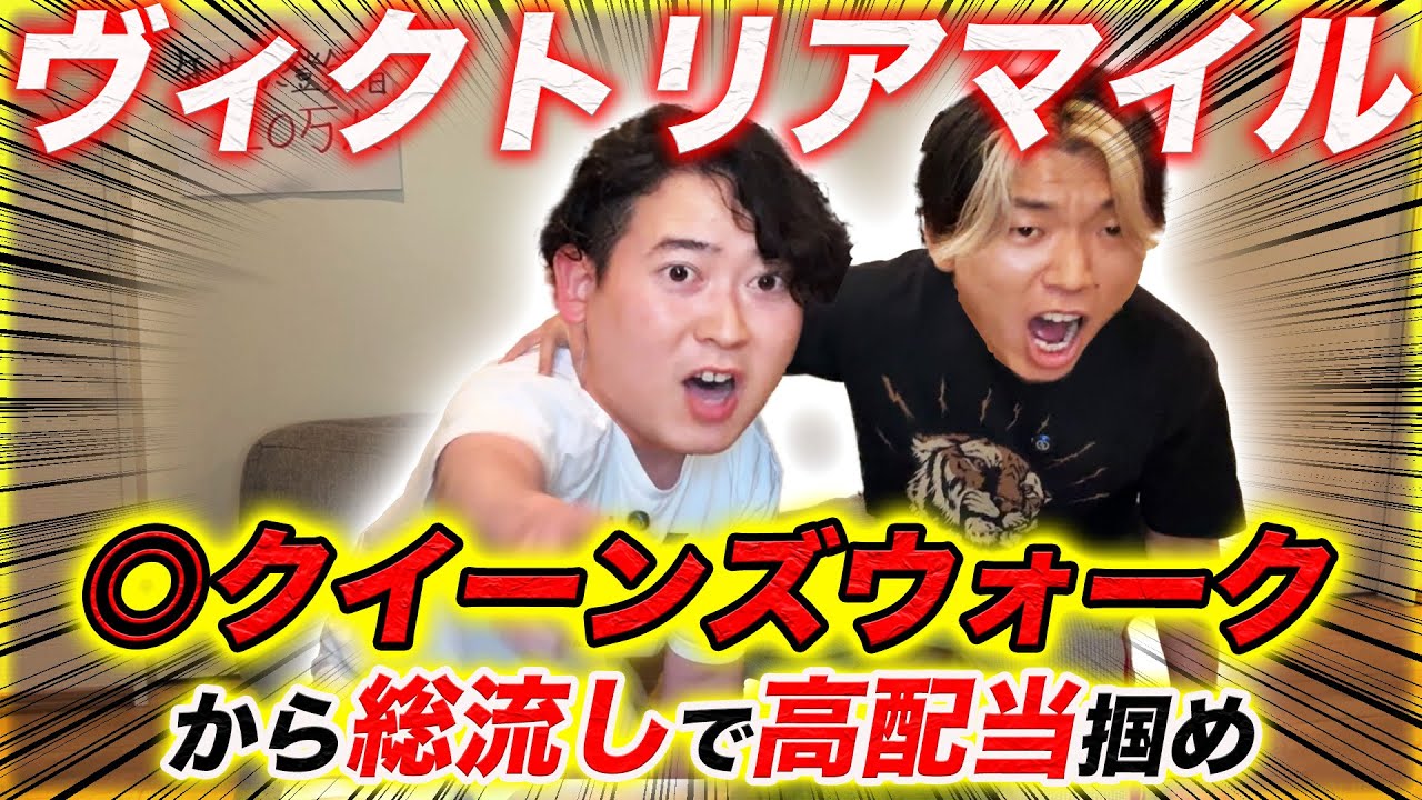 【ヴィクトリアマイル】◎クイーンズウォーク4人気2着！総流し3連単で高配当を掴み取れ！