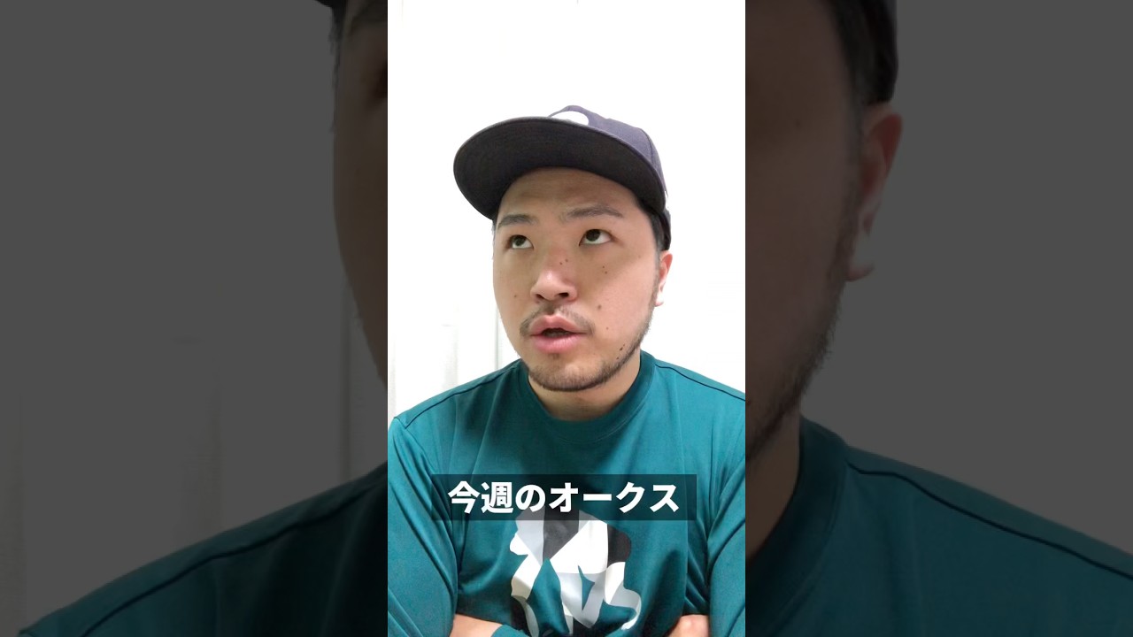 今週はオークス！皆んなの本命は？ #競馬 #中央競馬予想 #優駿牝馬#オークス