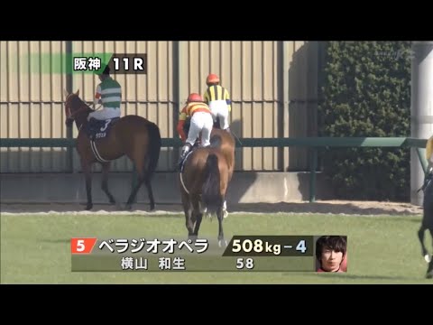 2025年第69回大阪杯〔GⅠ〕本馬場入場