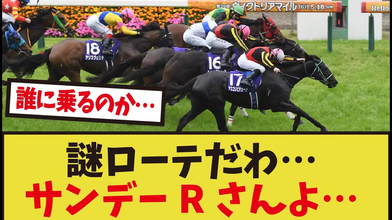 「アスコリピチェーノ次走は○○！鞍上問題が勃発…」に対するみんなの反応集