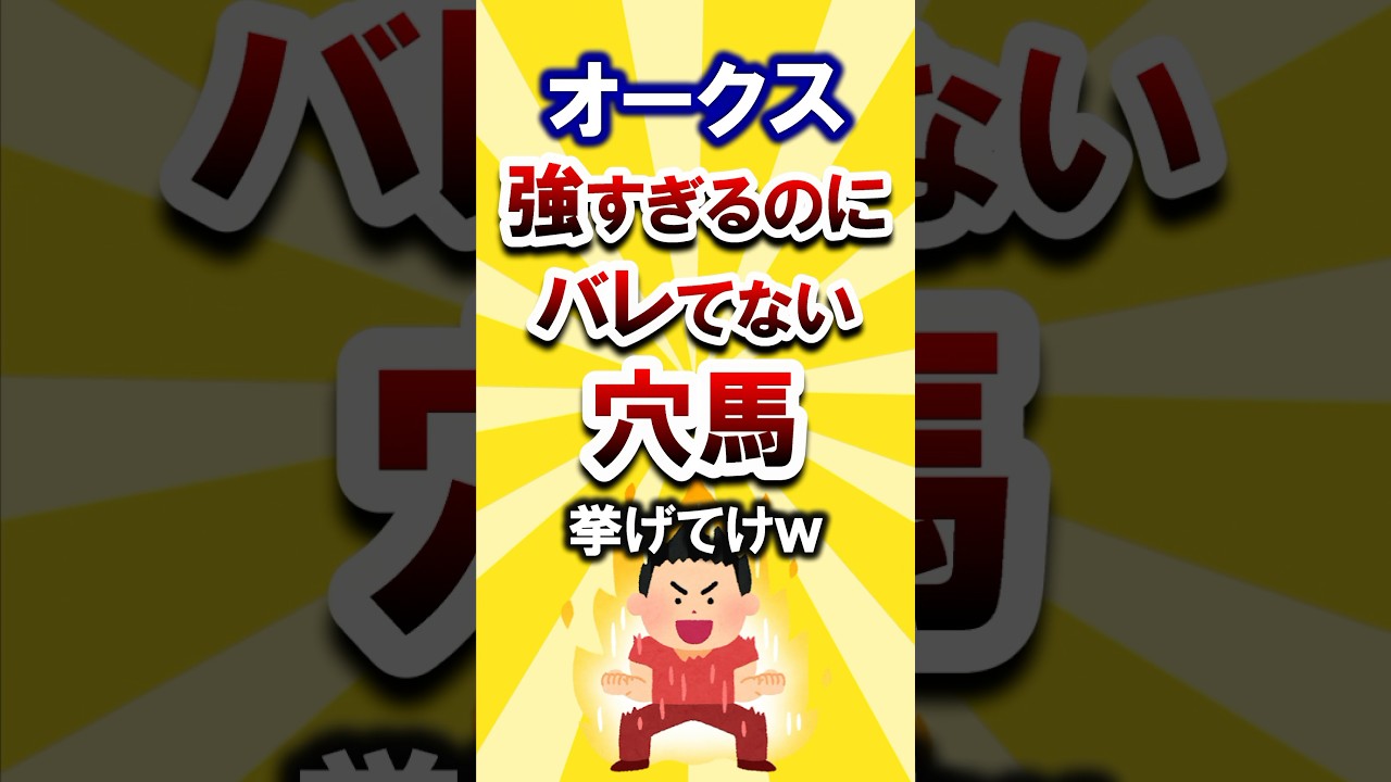 【オークス】絶対に買いたい穴馬挙げてけw #オークス #オークス2025 #競馬 #競馬予想 #穴馬予想 #ブラウンラチェット