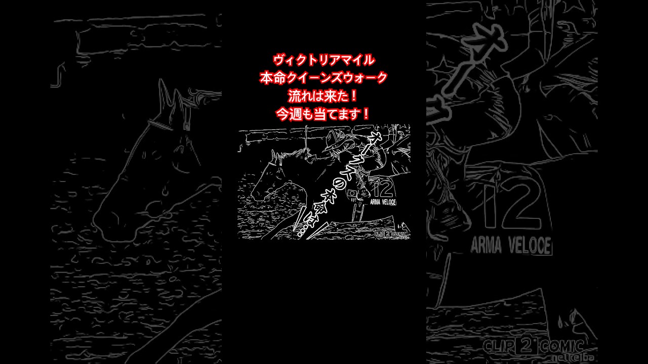 オークス2025出馬表見た瞬間に本命決まりました！ #競馬 #競馬予想#pog