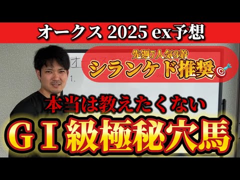 オークスにすごい馬がいます