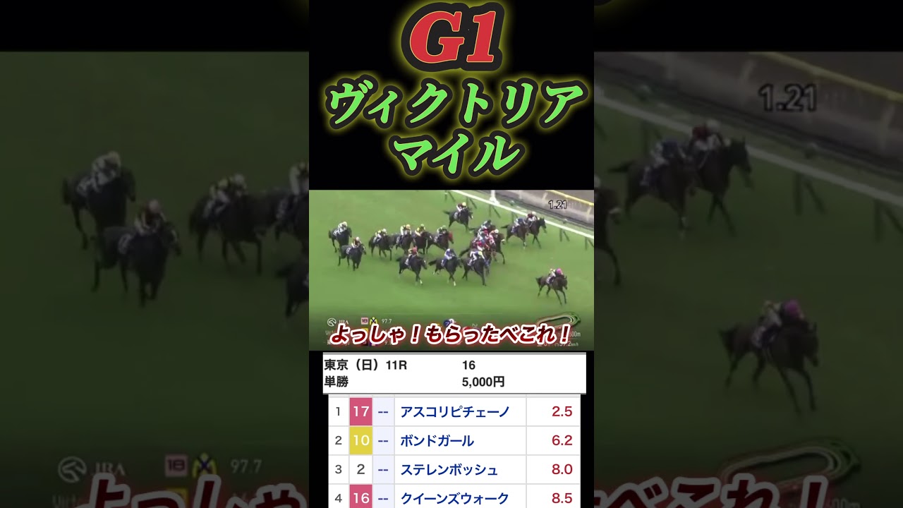 【競馬】ヴィクトリアマイルは川田騎手と心中って決まってるwwww #ボートレース #競馬 #競馬ライブ #競馬予想 #競馬初心者 #競馬予想家 #競艇