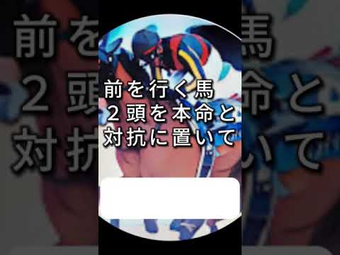 【競馬予想】エリザベス女王杯2024　大波乱あるならこの馬！！　穴狙い　#shorts