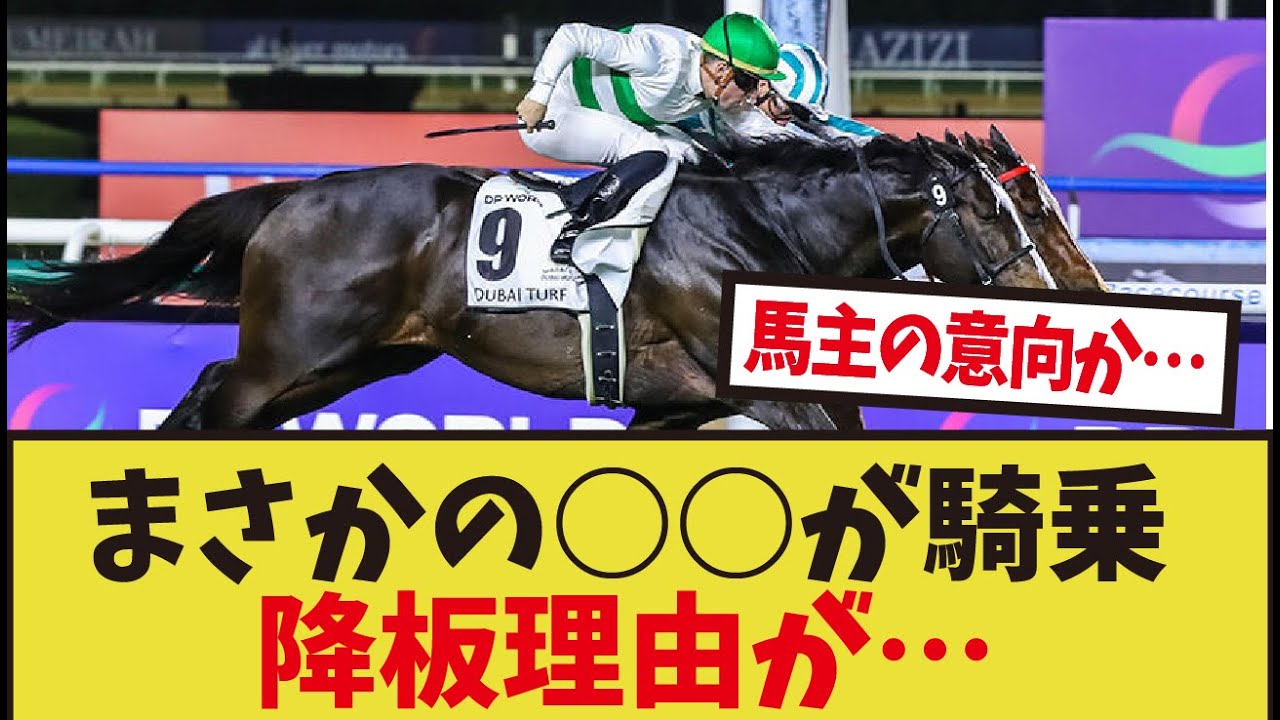 「ソウルラッシュ団野降板！！」に対するみんなの反応集