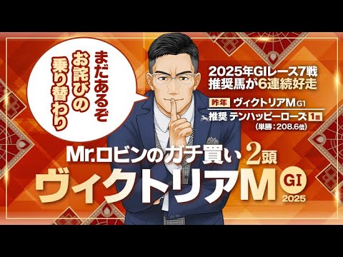【ヴィクトリアマイル】昨年14番人気の勝ち馬を推奨！今年も一発の予感が漂う馬が出現【競馬予想】