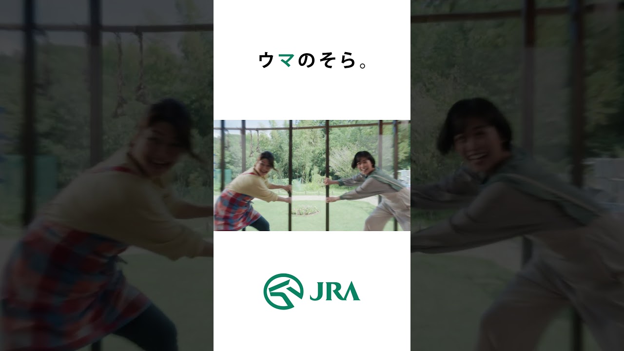 「ウマのそら。」―チャンピオンズカップ編― Shorts ver | JRA FUN