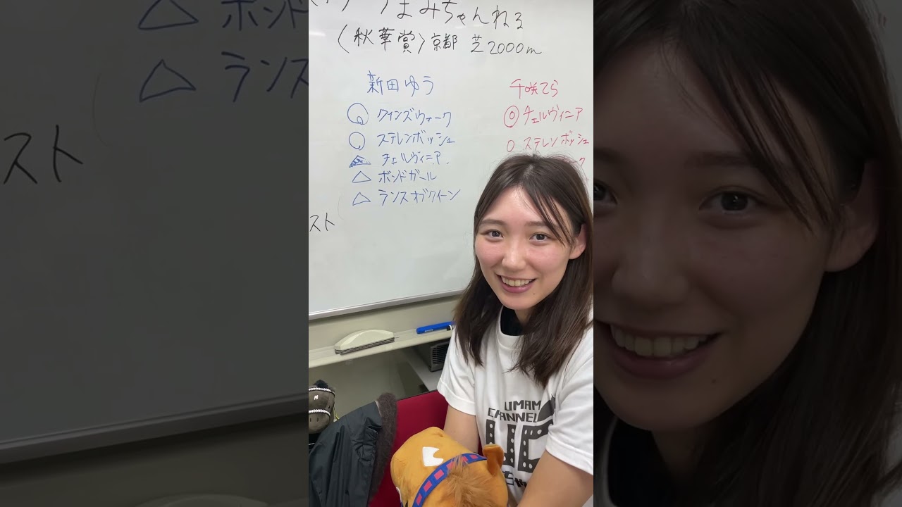2024秋華賞  #新田ゆう