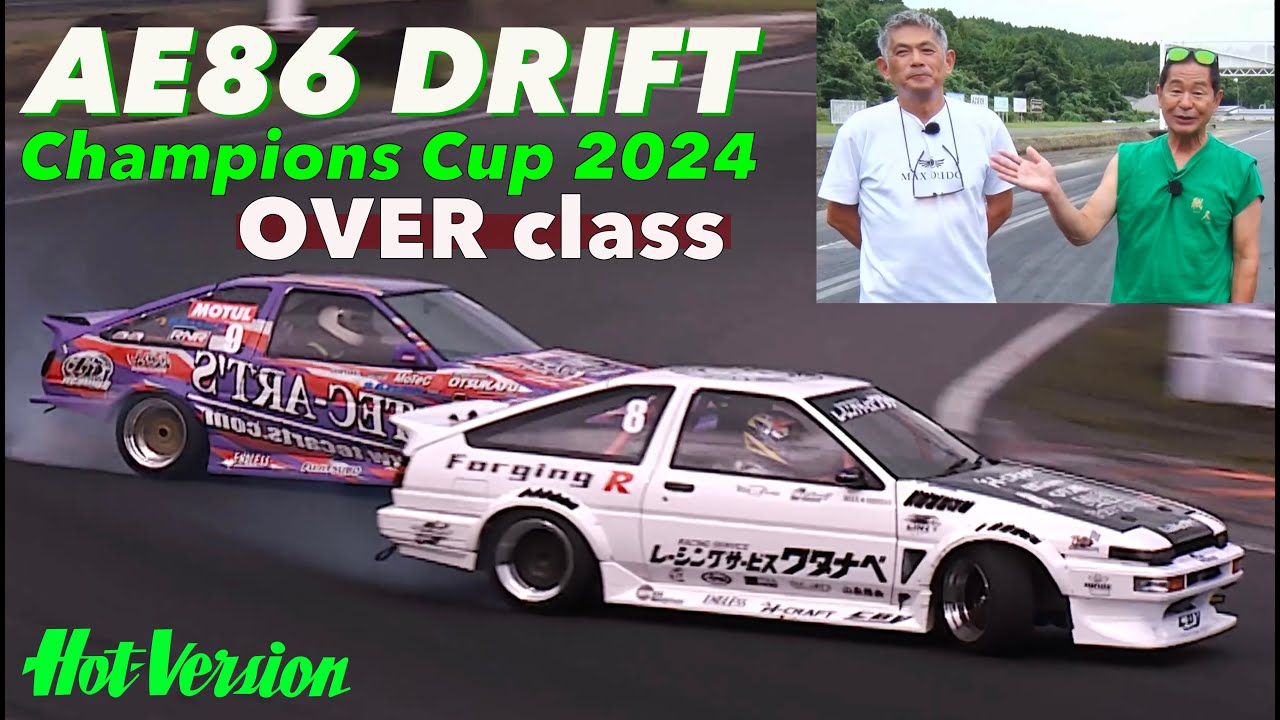 AE86 ドリフト チャンピオンズカップ 2024 OVERクラス【Hot-Version】2024