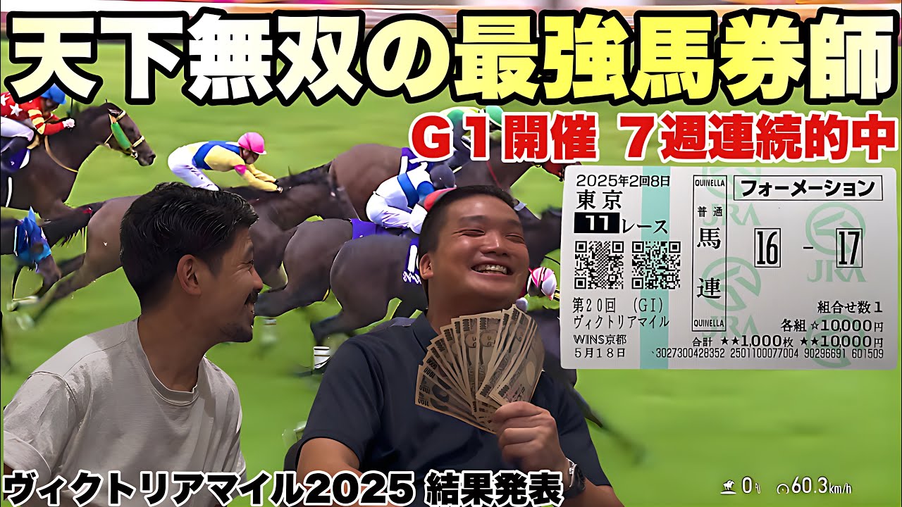 ヴィクトリアマイル(G1) 結果 ◎クイーンズウォーク ２着 Ｇ１開催７週連続馬券的中❗️