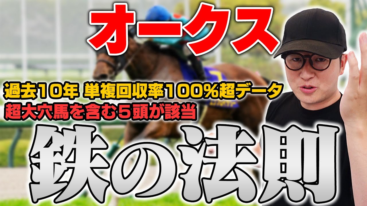 【オークス2025】複勝率84.6%の驚愕データとレースポイントを完全解説！