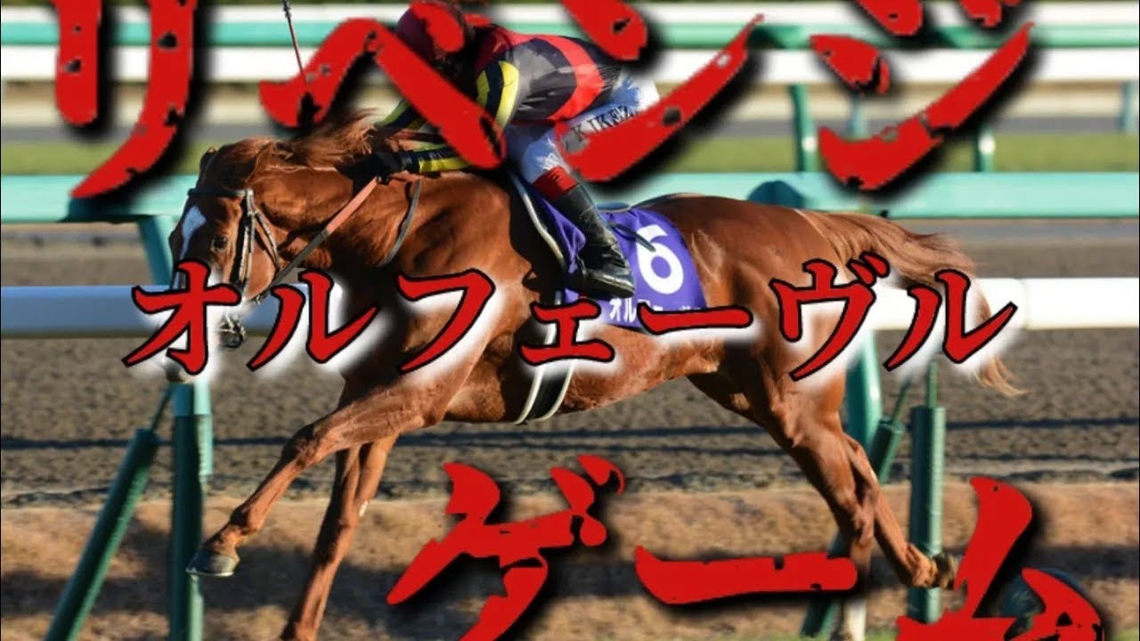 【競馬MAD】オルフェーヴル～不屈の三冠馬～　「リベンジゲーム」