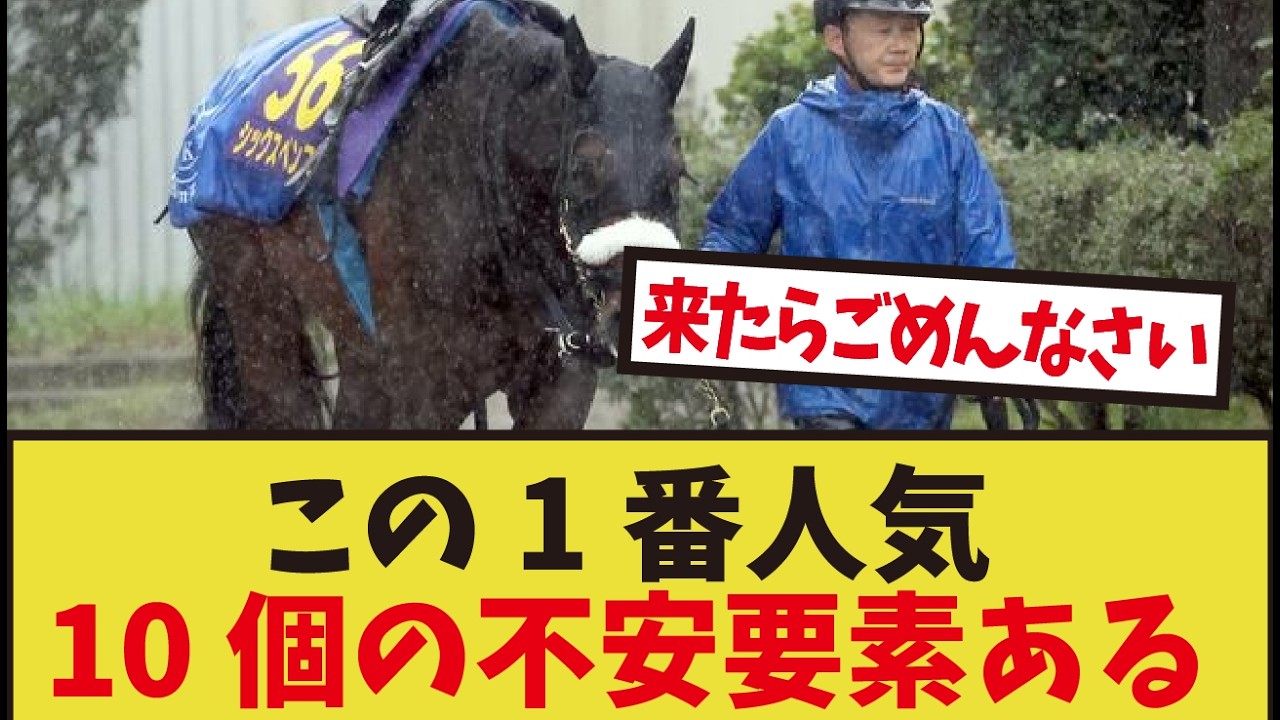 「大阪杯の1番人気が危険すぎる」に対するみんなの反応集