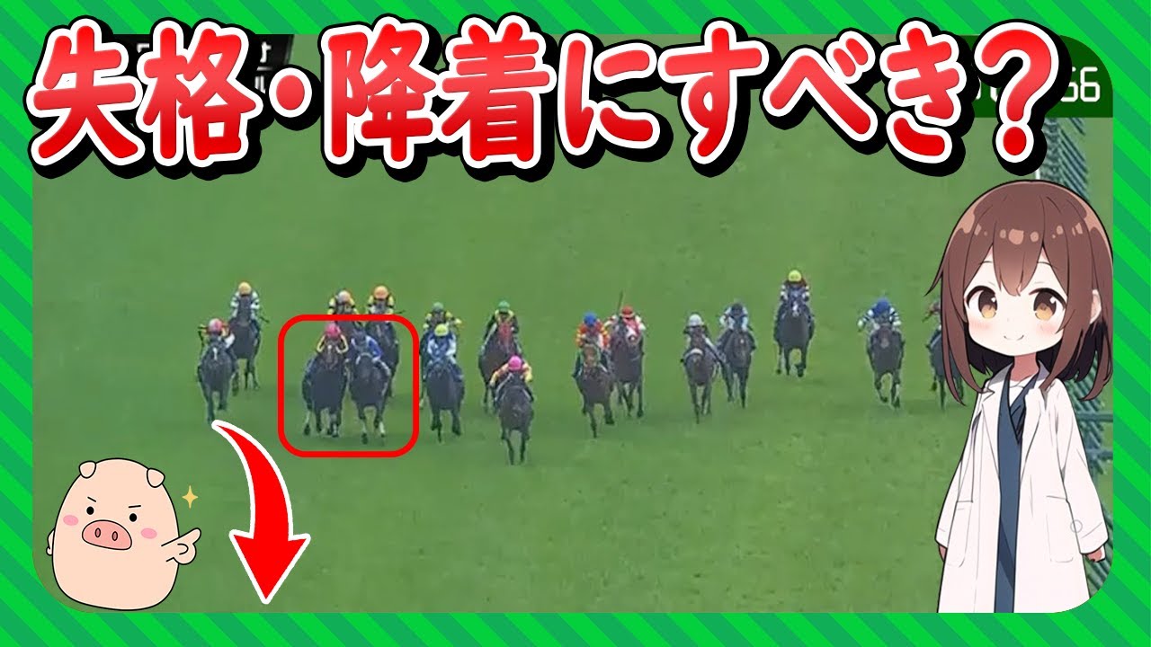 またか・・・川田将雅騎手の危険行為の問題点【ヴィクトリアマイル】