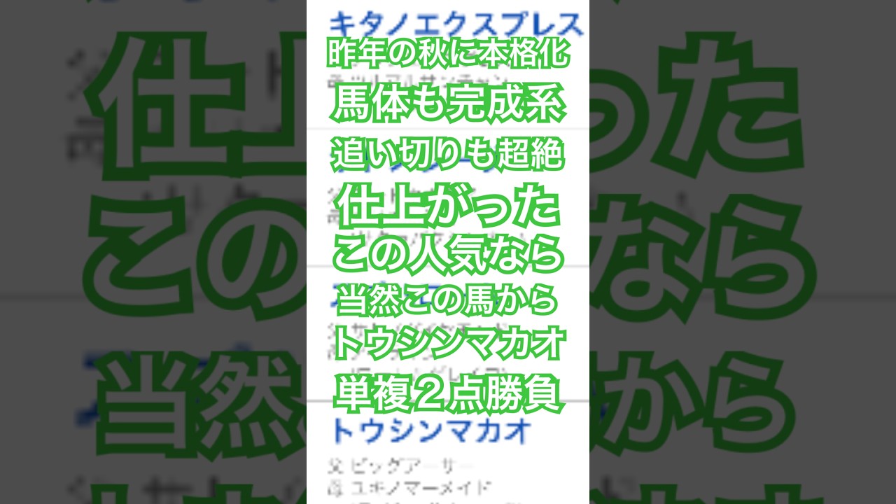 高松宮記念 2025 予想 #メチャクチャ良く当たると穴党に人気の競馬予想家