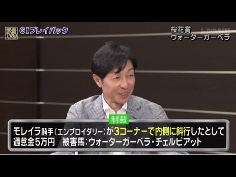 武豊TV！II#162 「天皇賞・春プレイバック」2025年5月25日【𝐇𝐃】