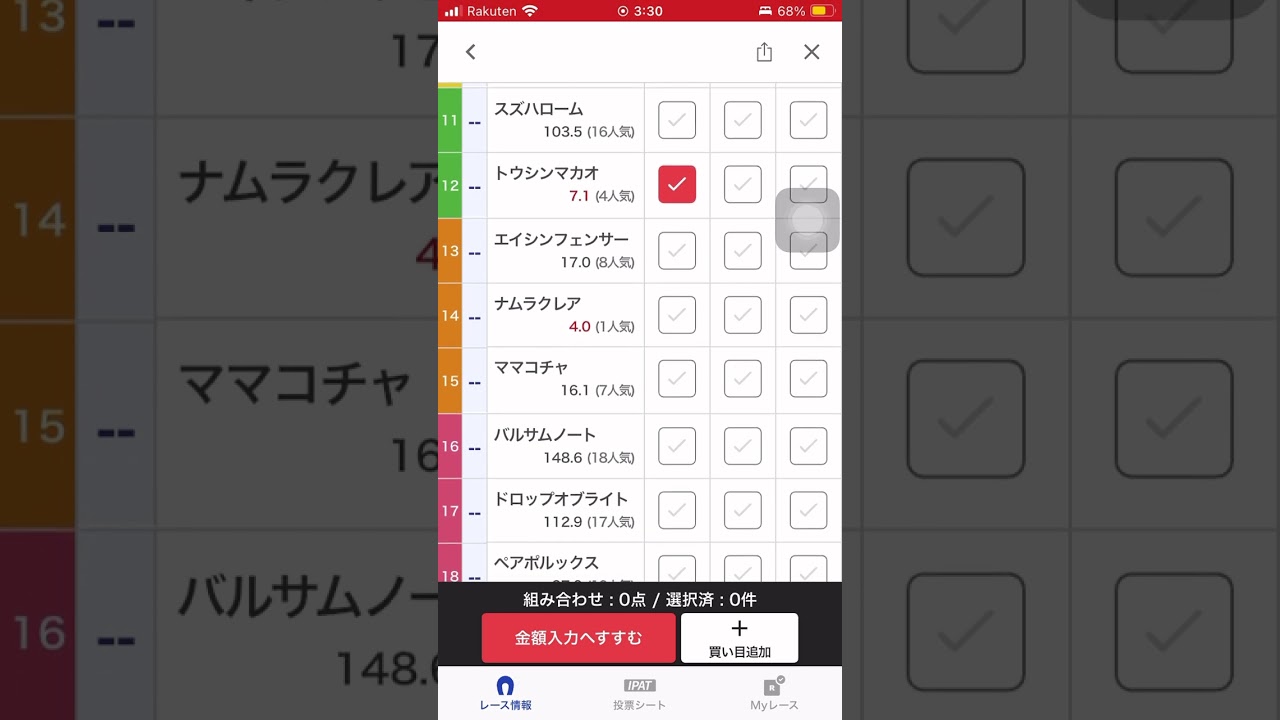 2025高松宮記念予想