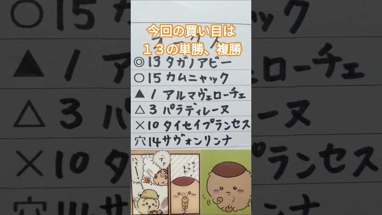 オークス予想　#オークス　#優駿牝馬　#競馬　#競馬予想　#中央競馬　#中央競馬予想　#g1　#JRA