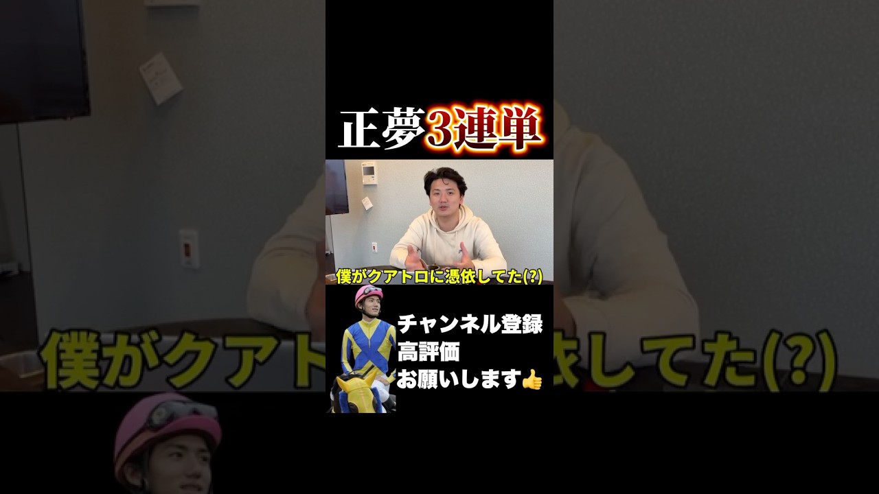 【競馬】【3連単】ヨシエイシンの見た元ジョッキーすぎる夢！正夢3連単！#オークス #優駿牝馬 #日本ダービー #東京優駿