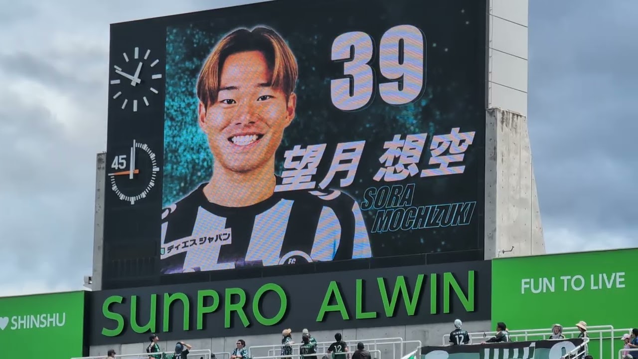 天皇杯　松本山雅VSFC大阪　アウェイチーム選手紹介