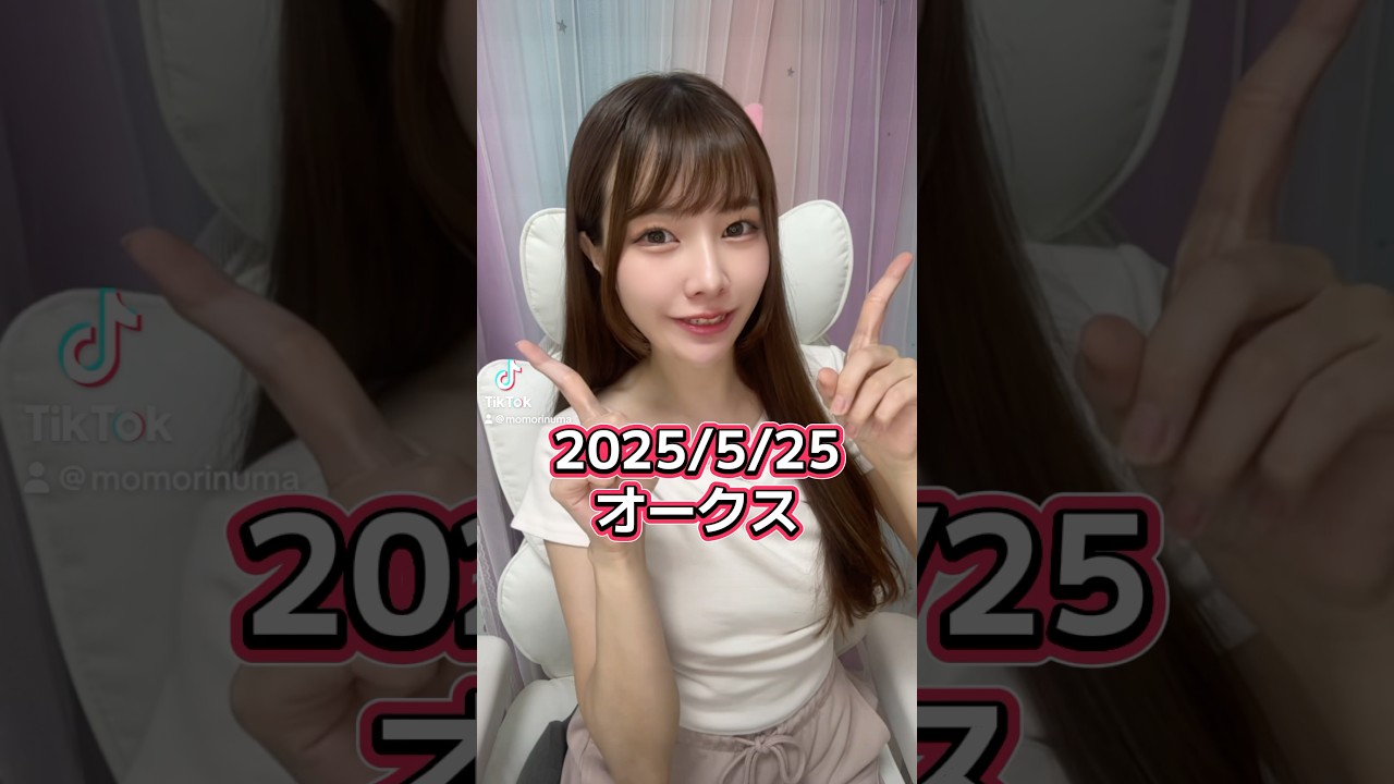 オークスはやっぱり桜花賞組が強いのかな？🌸エンブロイダリーとアルマヴェローチェとリンクスティップ決めきれないレベル… #オークス #オークス2025 #gi #JRA #競馬 #東京競馬場 #馬女