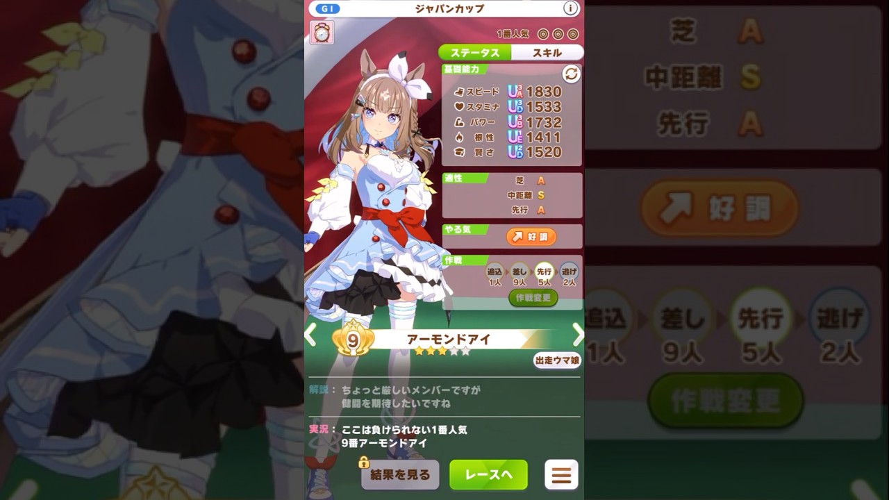 【ウマ娘】ラヴズ育成イベントのアーモンドアイがエグすぎるｗｗｗ【ジャパンカップ2020】