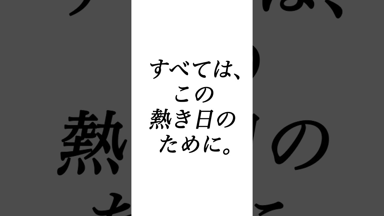 【日本ダービー2025】有力馬紹介[映画予告風] #shorts #競馬 #ダービー #日本ダービー