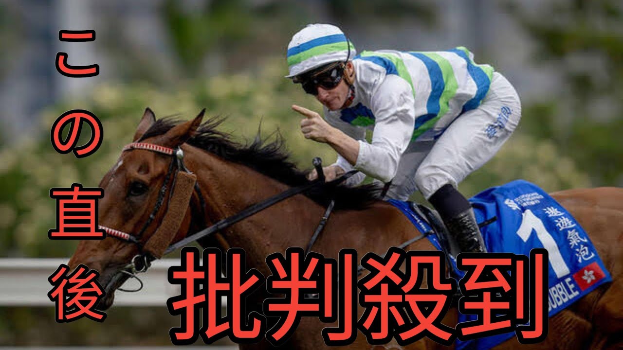 昨年安田記念で17着大敗の馬が香港競馬で史上２頭目の３冠馬に輝く Black Horse