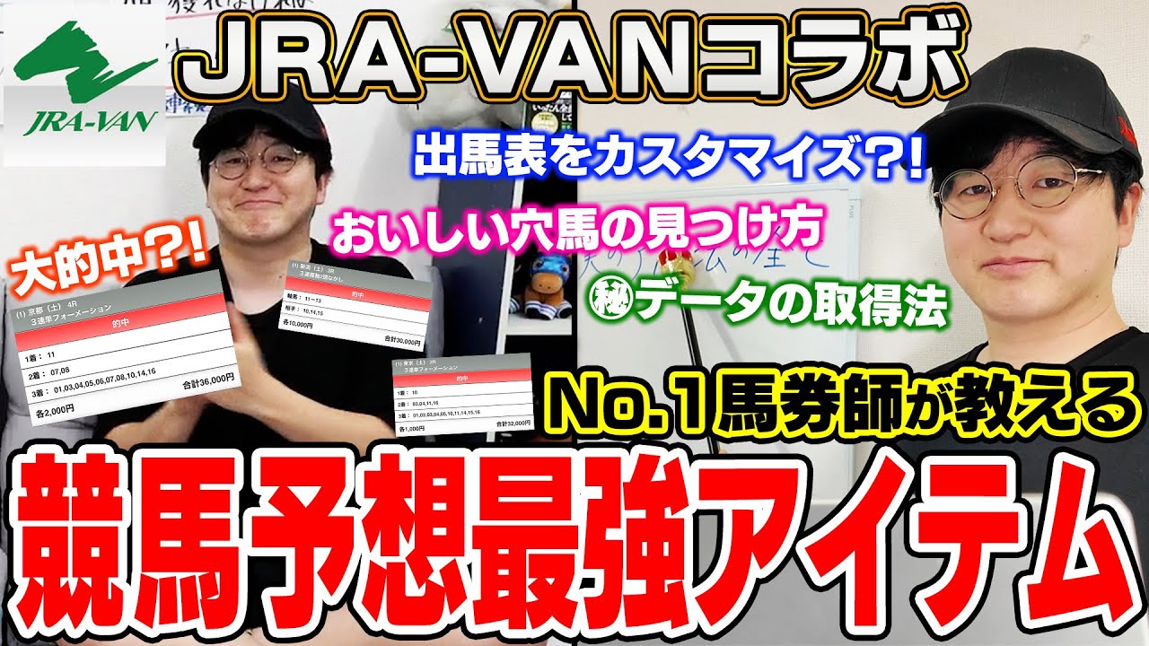 【本気】今まで隠していた"競馬予想の全て"を教えます。