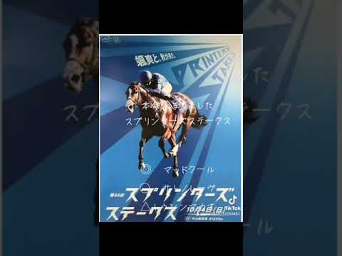 スプリンターズステークス