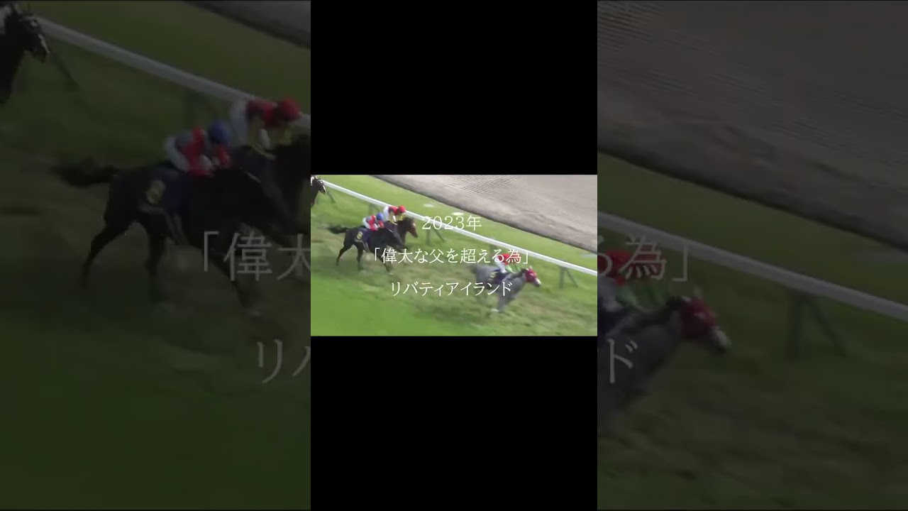 強すぎる牝馬二冠 #競馬 #horse #オークス