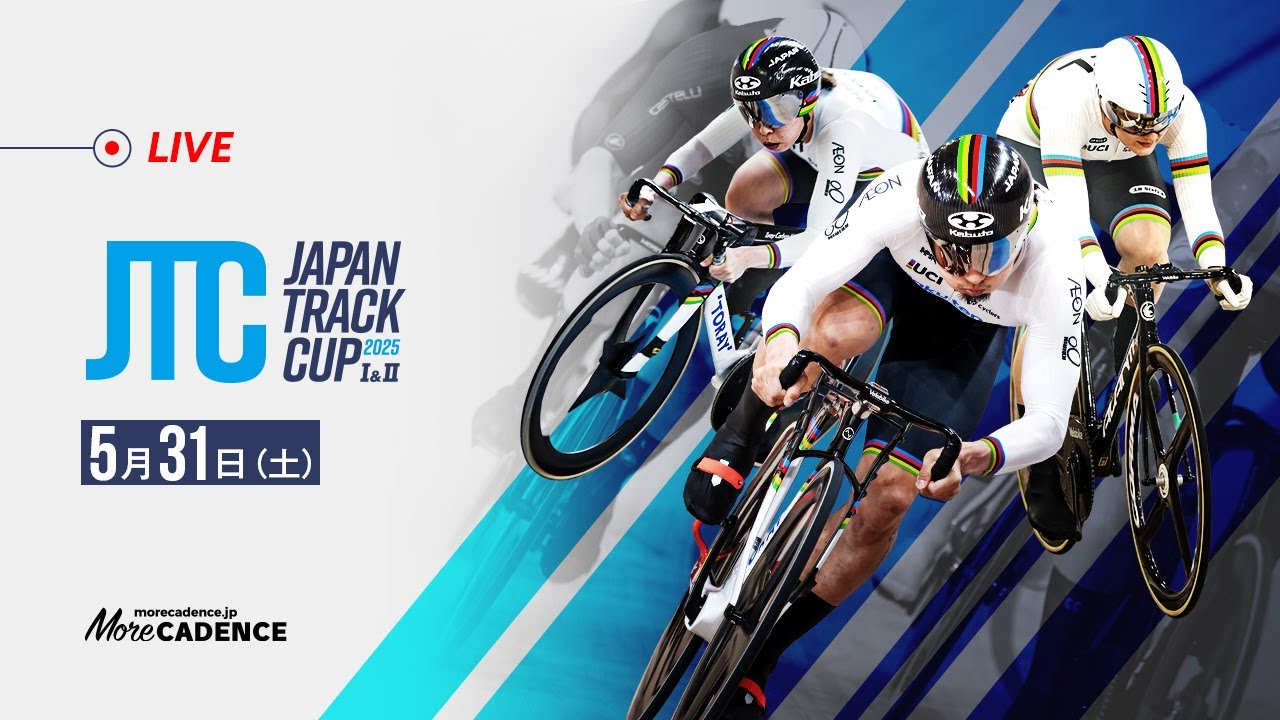 LIVE Streaming 2025 JAPAN TRACK CUP II DAY① (May 31th)