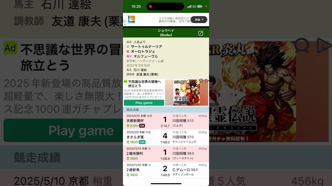 優駿牡馬 日本ダービー🏇 #大予想 #競馬 #競馬予想