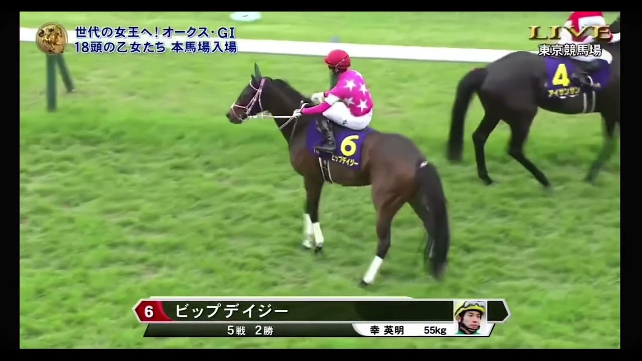 2025 優駿牝馬オークスG1 本馬場入場