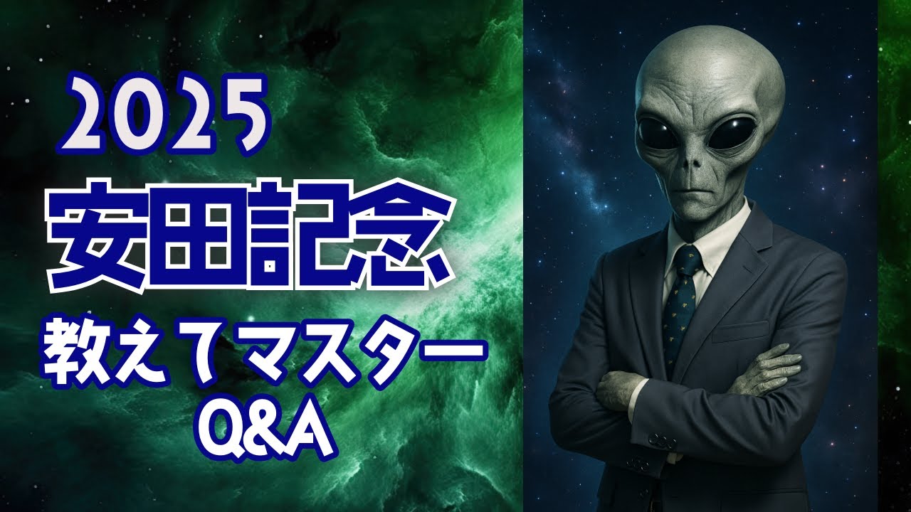 【教えてマスターQ&A・安田記念 2025】ソウルラッシュがG13勝目なるか？