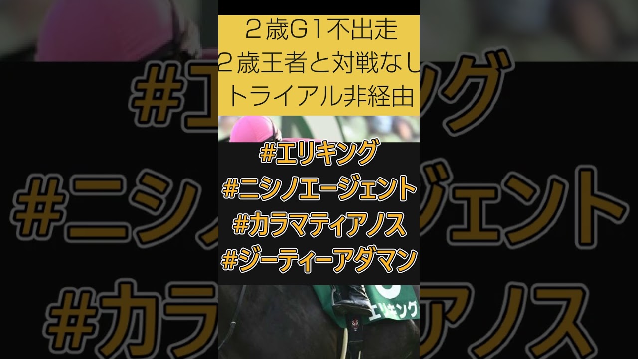 【サインで当てる皐月賞2025】桜花賞と皐月賞はとにかく連動する #競馬 #競馬予想 #中央競馬