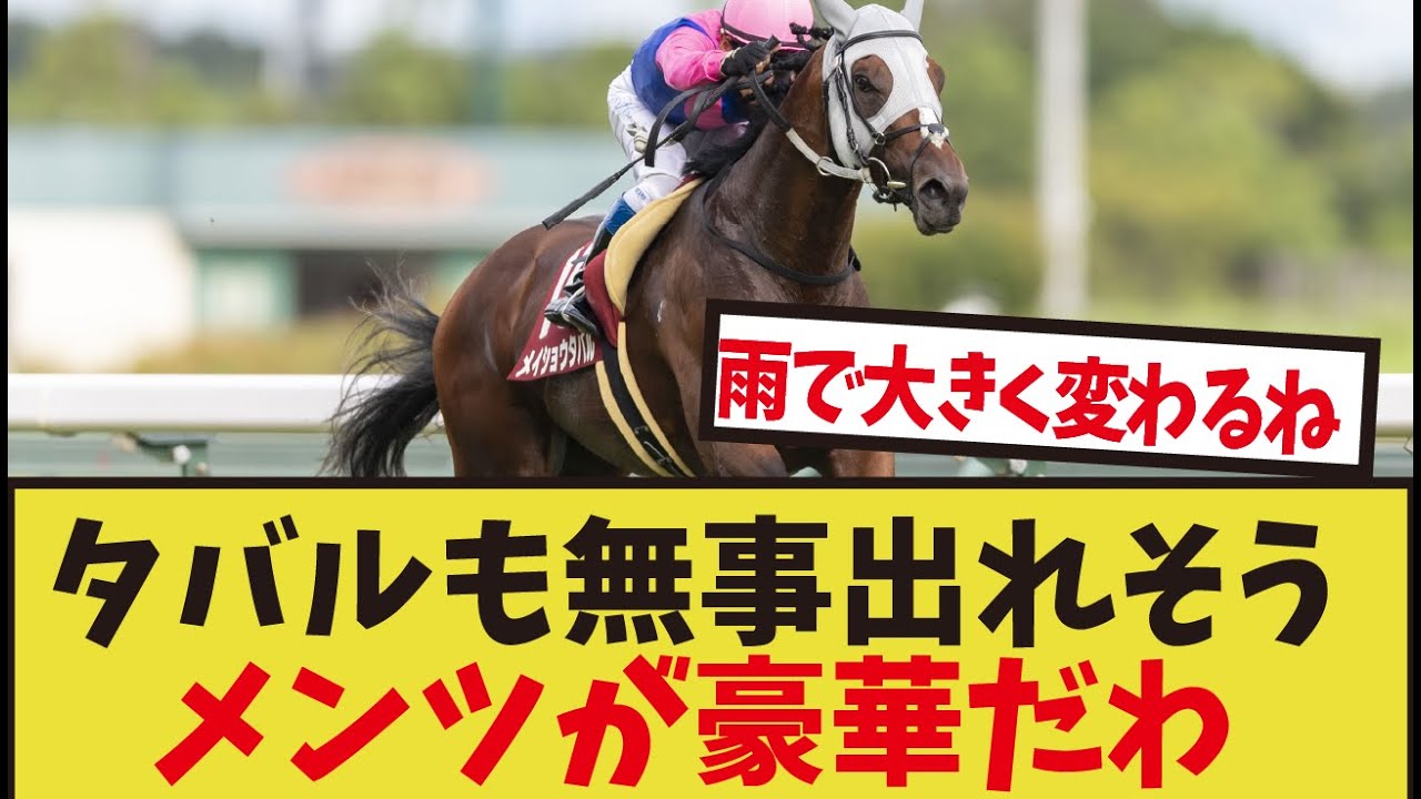 「宝塚記念の登録馬が楽しみすぎる」に対するみんなの反応集