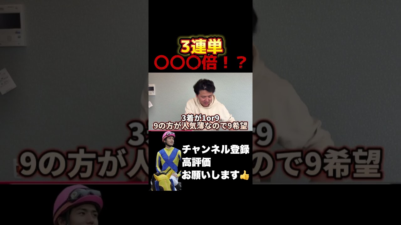 【競馬】【3連単】上振れで〇〇〇倍！？3連単祭り！#日本ダービー #東京優駿 #安田記念