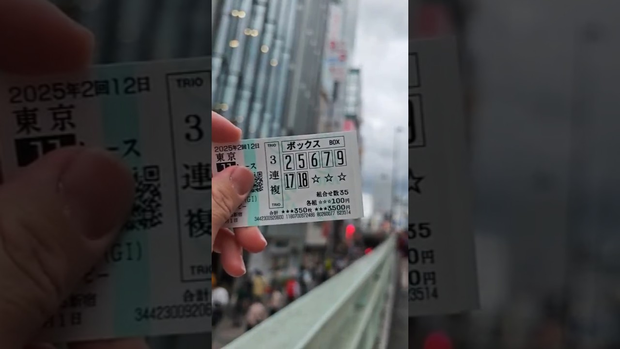 【東京優駿日本ダービー2025平田の馬券シリーズ】#優駿#日本ダービー #東京優駿 #競馬 #競馬予想 #ギャンブル #ダービー #ルメール #デムーロ #武豊 #東京競馬場 #カイジ #賭博 #競艇