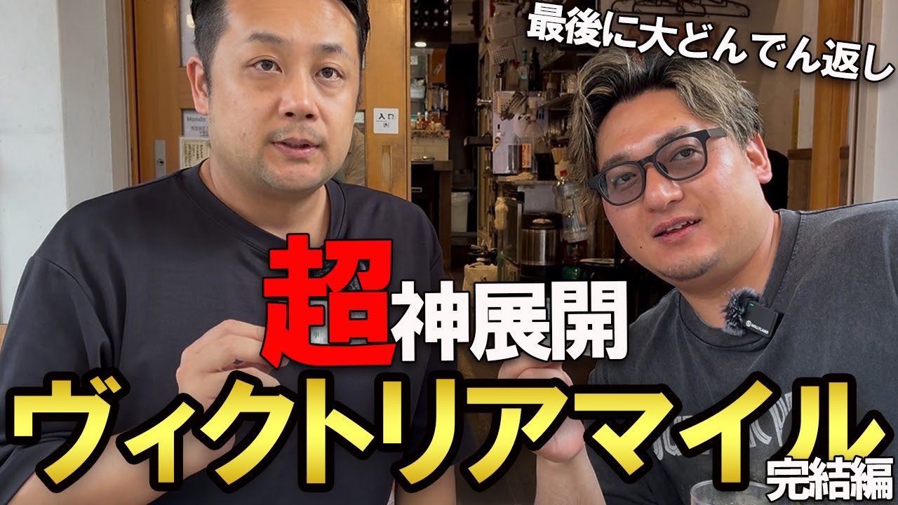 【釣りじゃなくて】予言が的中しました。