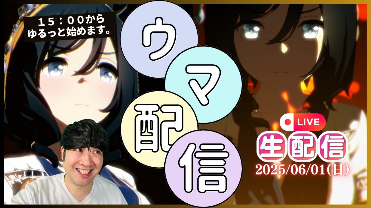 【ウマ娘】第50回CT杯「安田記念」＆6月チャンミ因子周回＆本育成