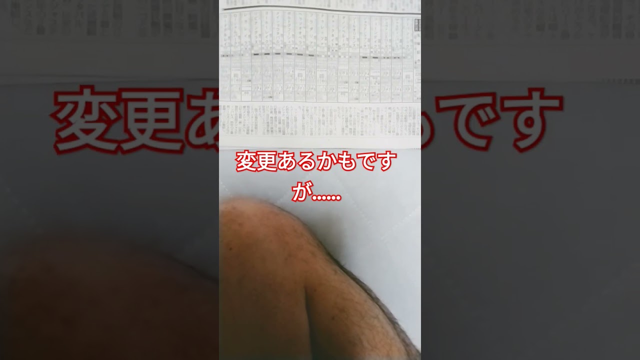 2025宝塚記念出走予定馬(2週早いですが……)