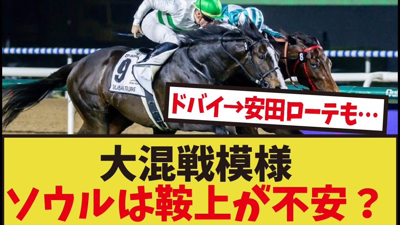 「安田記念の予想オッズがヤバすぎる」に対するみんなの反応集