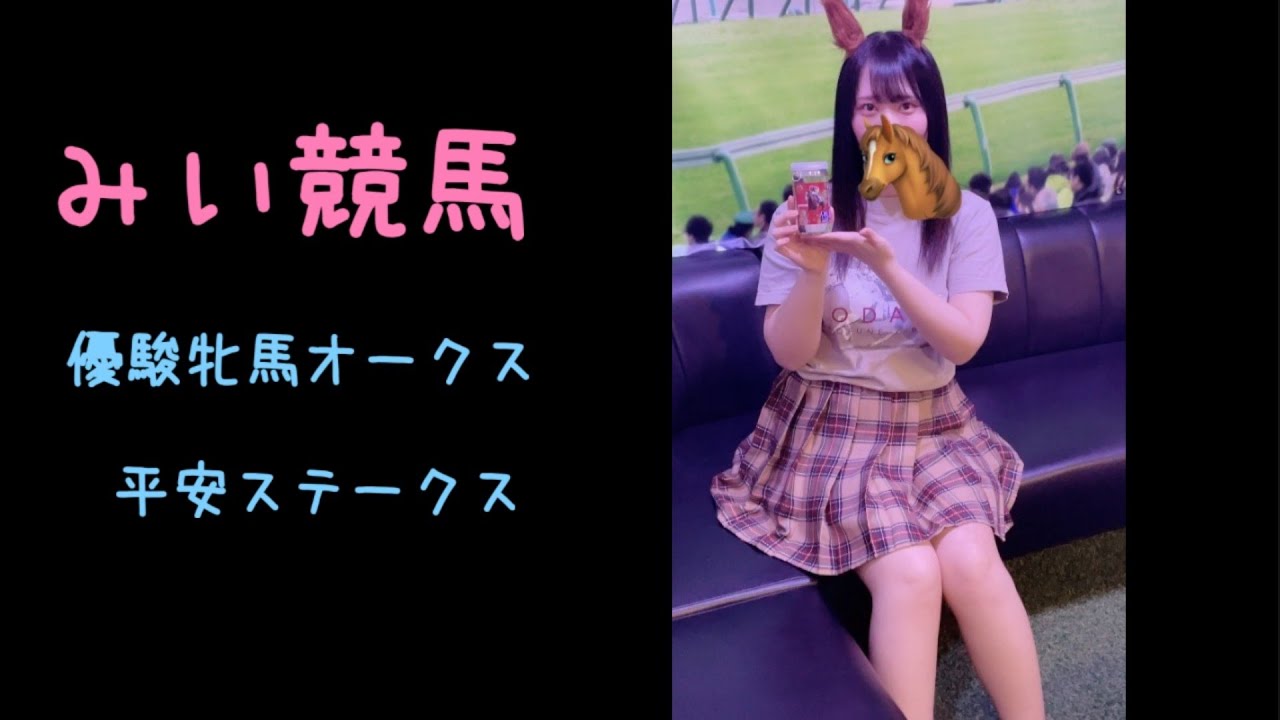 【優駿牝馬オークス】UMAJOのオークス！【競馬女子】